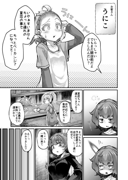 個性豊かなキャラクター